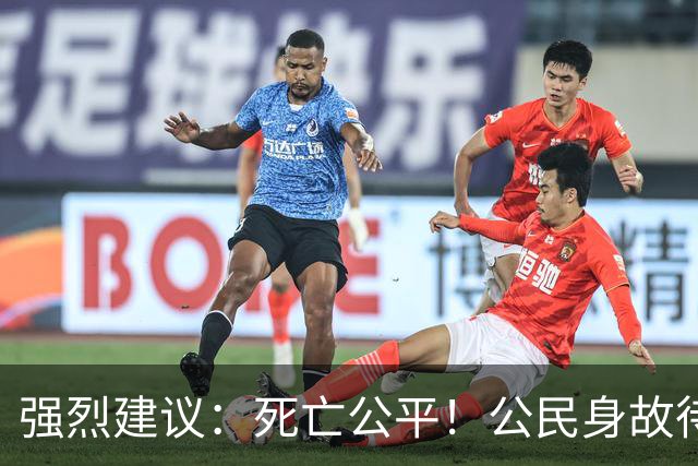 强烈建议:死亡公平!公民身故待遇一律平等,取消身份三六九等